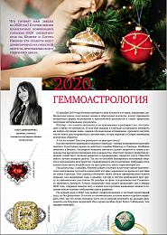 GARDEN ЗИМА 2020