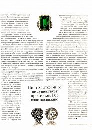NSTYLE АВГУСТ 2019