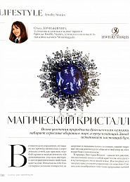 NSTYLE АВГУСТ 2019