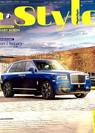 NSTYLE АВГУСТ 2019