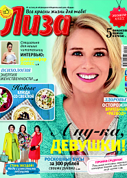 Лиза