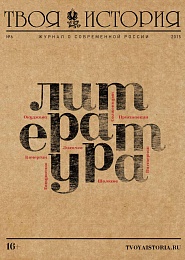 Литература
